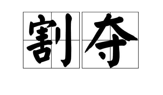 反沙芋头的做法_反沙芋头怎么做_焦2101的菜谱“欧博官方平台”(图1) 欧博官网登录