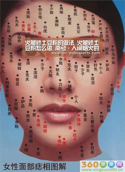火腿炒土豆粉的做法_火腿炒土豆粉怎么做_南兮·人间烟火的菜谱|欧博官网登录(图1) 欧博官网登录